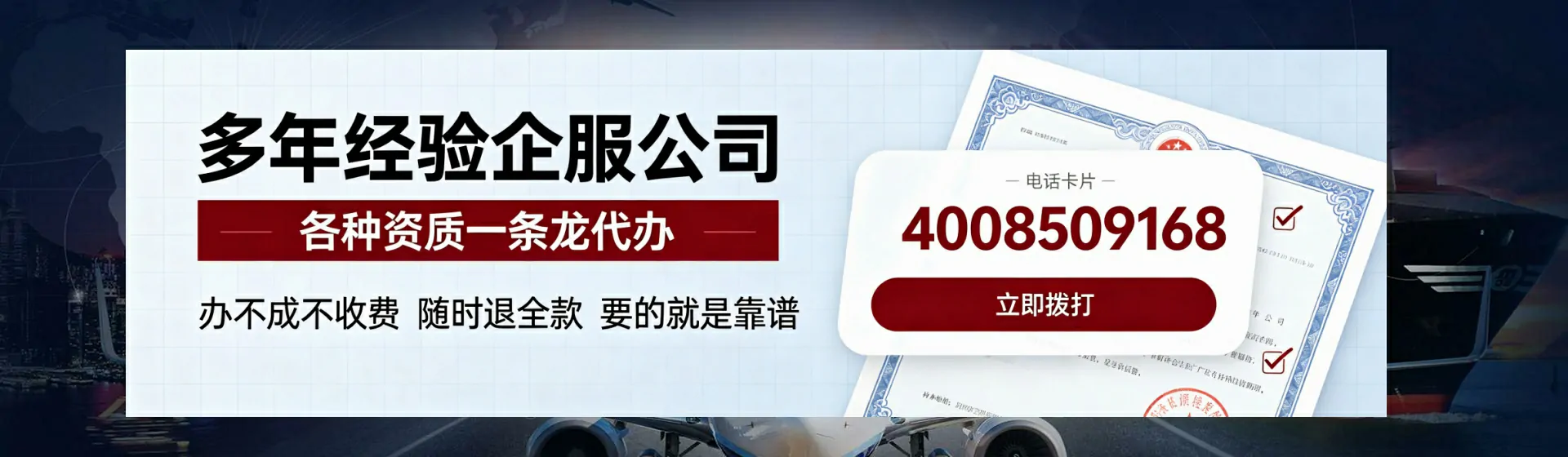 惠州分站首页横幅