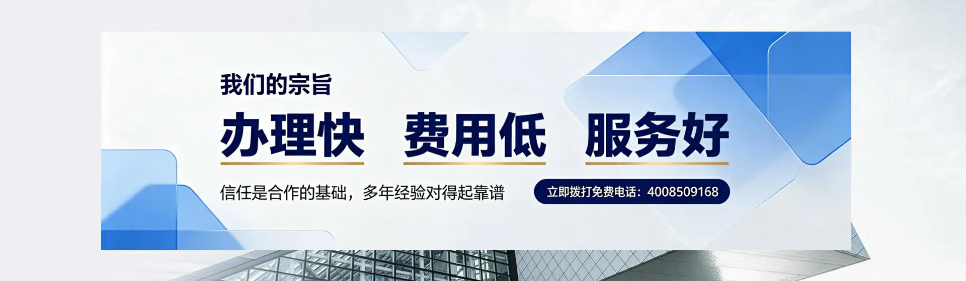 惠州分站首页横幅
