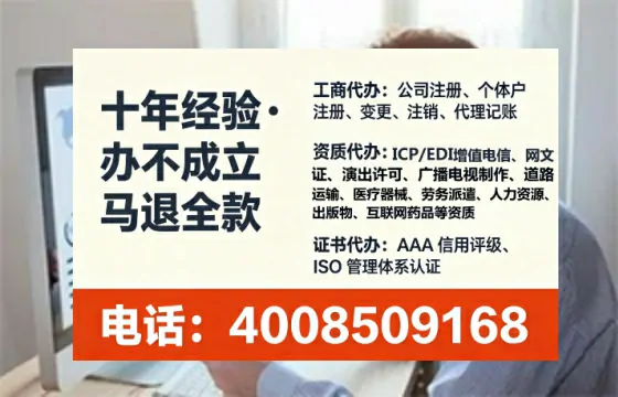 惠州办理EDI<a href='https://www.tataigu.com/  '>增值电信许可证</a>的用途、流程与费用详解