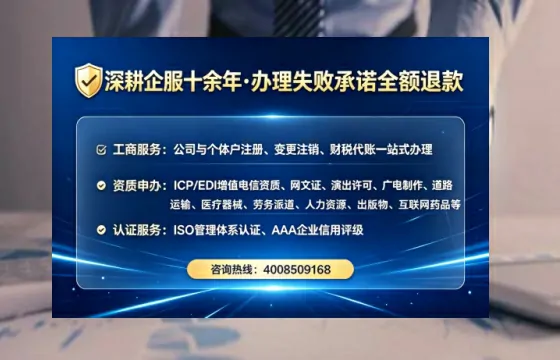 惠州办理ICP<a href='https://www.tataigu.com/ '>增值电信许可证</a>的必要性、流程详解与高效服务指南