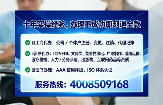 惠州办理SP、IDC、ISP、CDN、呼叫中心、VPN电信经营许可证的完整指南与实战经验分享