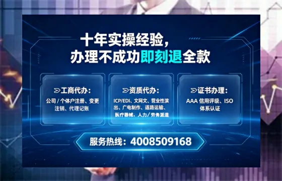 惠州办理SP、IDC、ISP、CDN、呼叫中心、VPN电信经营许可证的完整指南与实战经验分享
