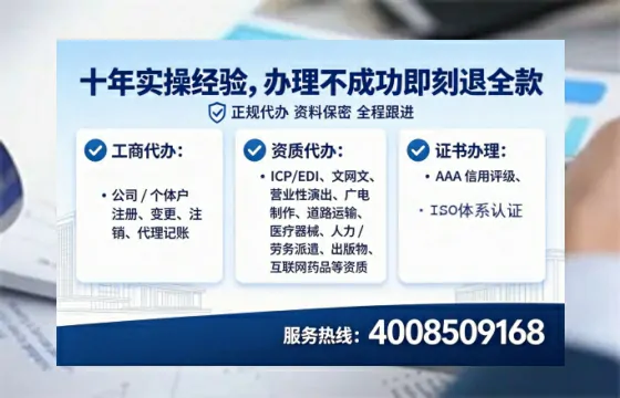 惠州办理EDI<a href='https://www.tataigu.com/  '>增值电信许可证</a>的用途、流程与费用详解